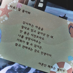 어떨것같아 헤일.mp3
