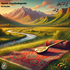Manim Azarabadeganim | منیم آذرآبادگانیم
