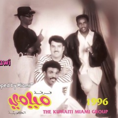 Ashouw 1996 فرقة ميامي - عاشوا