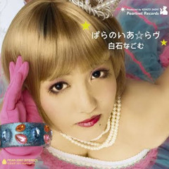 Kikuo (feat. Nagomu Shiraishi) Cat Cat Drea~ming NIGHT
