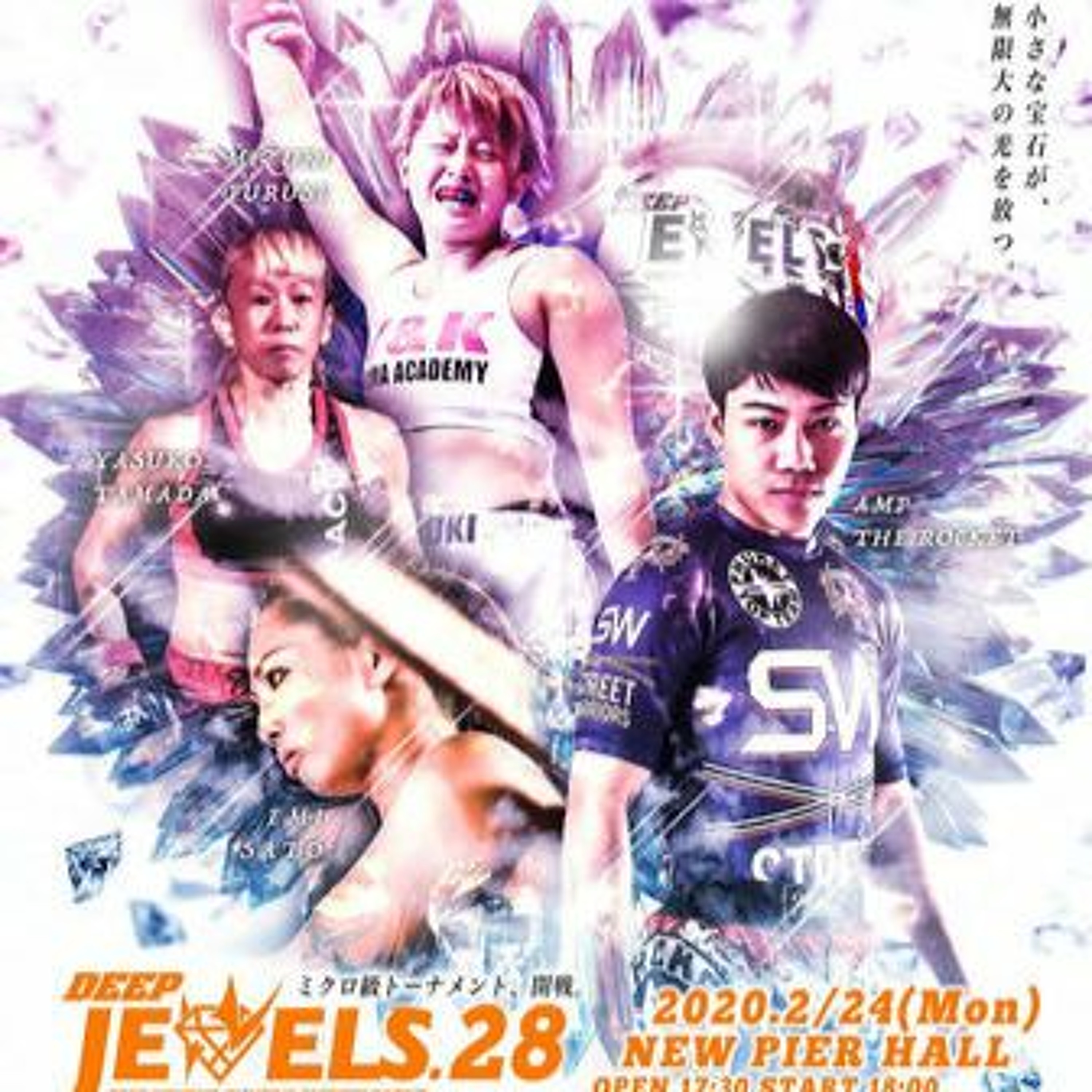 We are Rizin