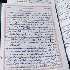 ما الحُبُ إلا لِلحبيب الأخِرِ || عبادي العماري