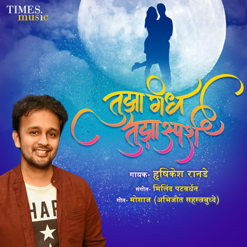 Stream Tujha Gandh Tujha Sparsh by Hrishikesh Ranade | Listen online for  free on SoundCloud