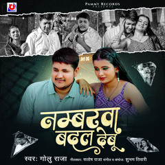 Numberwa Badal Debu