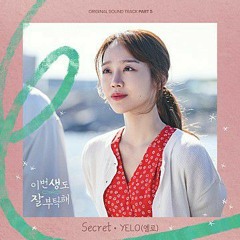YELO(옐로) - Secret (이번 생도 잘 부탁해 OST) See You in My 19th Life OST Part 5