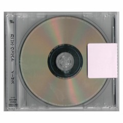 Kanye West - What We Need