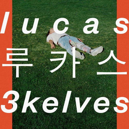 3kelves - Lucas 루카스