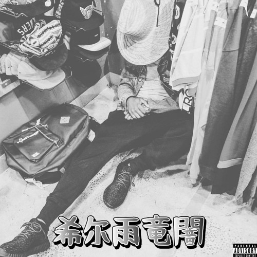 2 Perks Deep (Prodby. ShmackHarv)