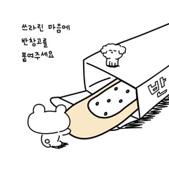 디셈버 - 사랑참