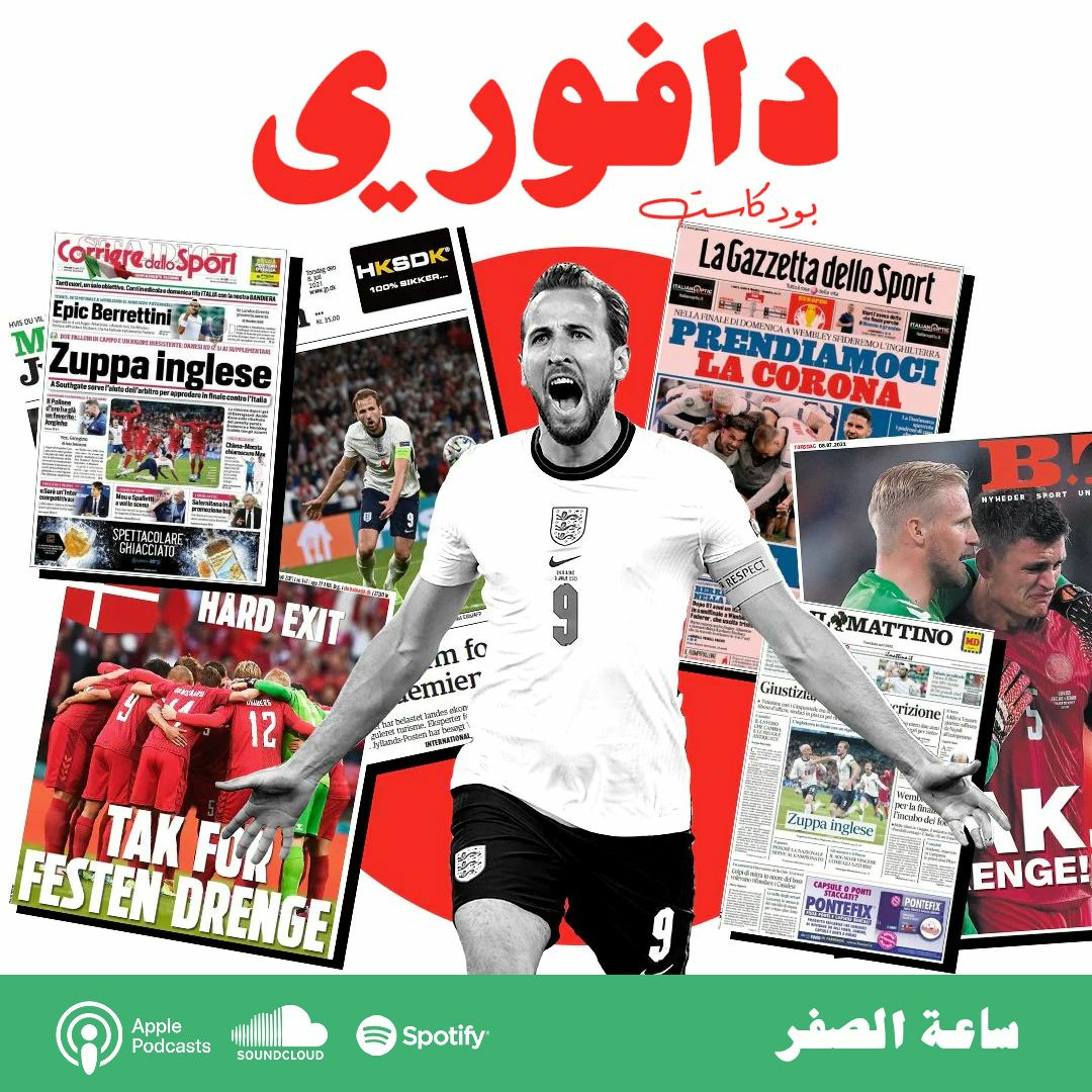يورو ٢٠٢٠ | النهائي | ايطاليا ضد انجلترا episode artwork