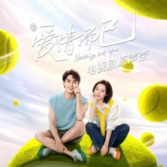 Nothing But You OST