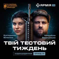 Біг, відтискання, присідання і підтягування. Новобранці здають фізтест | ТТТ, Епізод 20