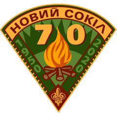 Пісня Нового Соколу with Vocals (remastered)