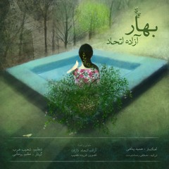 Bahar