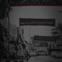 محرم/صفر