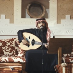 نواف الجبرتي , ماعلينا ياحَبيبي