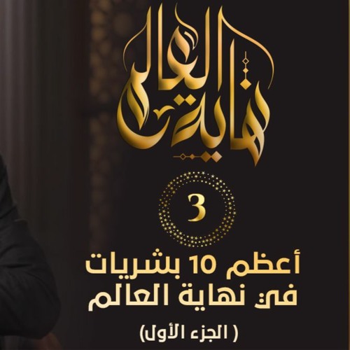 الشيخ حازم شومان