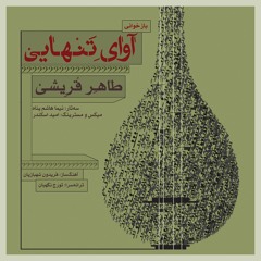 taher ghoreyshi