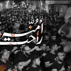 ‎⁨راحت أمنه  الرادود عيسى نزار  موكب سترة الخارجية⁩.mp3