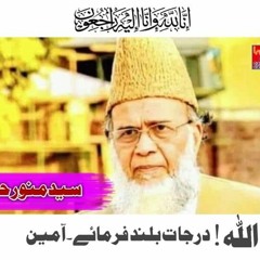 Syed Munawar Hassan Tribute By Noman Shah