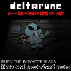 WHEN THE IMPOSTER IS SUS බියට පත් ඉමොජියක් සමඟ - [Deltarune; The 7same Puppet]