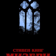 Music Tracks, Songs, Playlists Tagged Кинг On SoundCloud