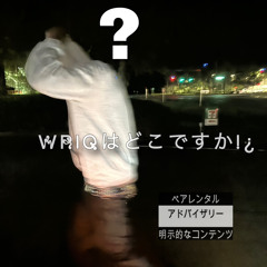 WHERES wriq!¿ [@w.riq._] {prod. @iluvuhayzo}