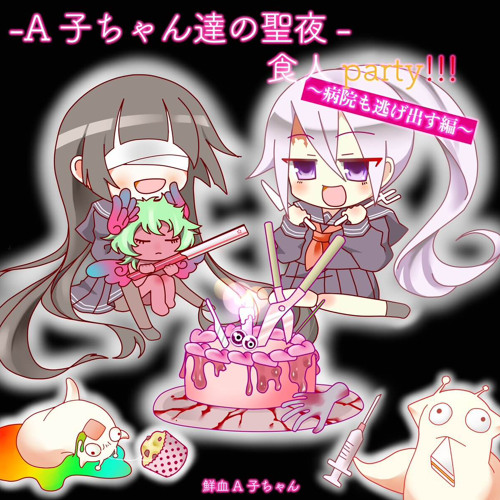 鮮血A子ちゃん　鮮血無配音源 鮮血A子ちゃん | Spotify