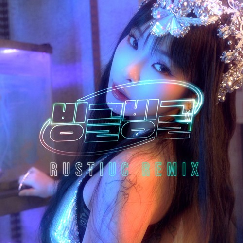 헤이즈 - 빙글빙글 (Rustic Remix)[A#][Free]