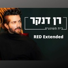 vol 2 Israel best remixes
