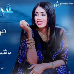 مروة الدولية - عرب الجزيرة