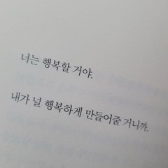 For You (너를 위해) – Moon Lovers OST | Cover