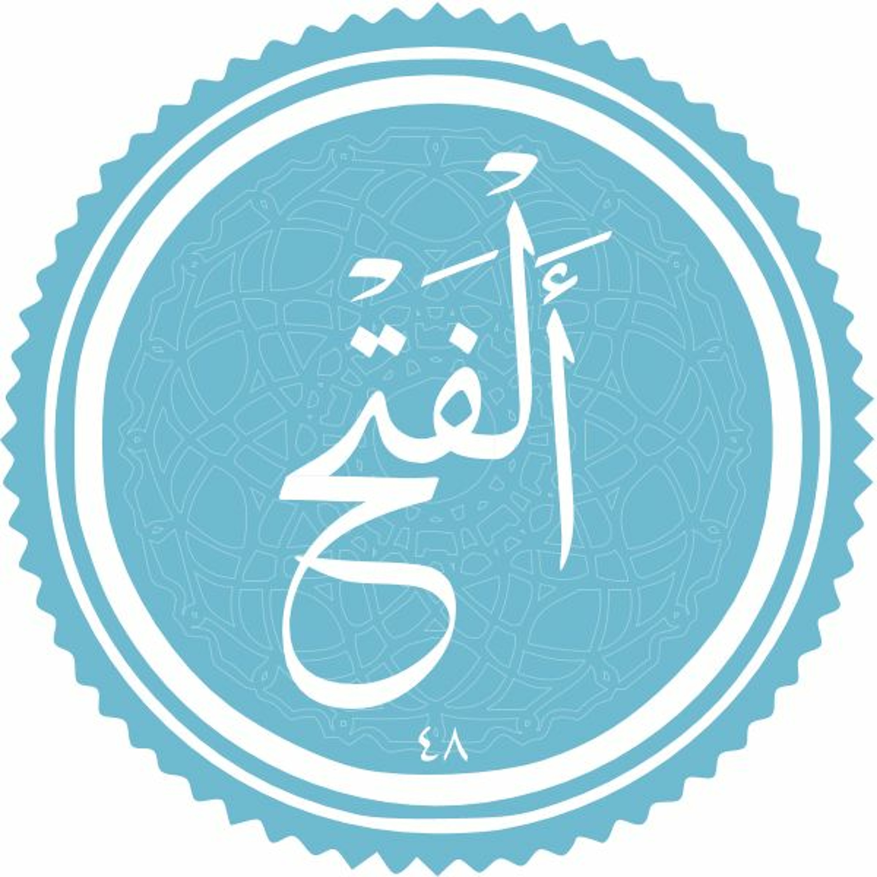 Life of Prophet ﷺ - The Greatest Legacy