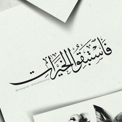 تلاوة خاشعة للشيخ أحمد العبيدي سورة يس