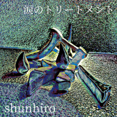 雨が降るまで