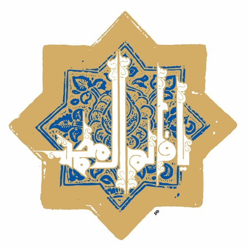 أين أنت يا حبيبي