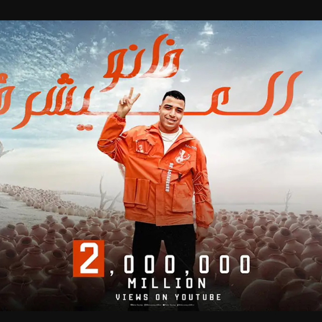 Listen to مهرجان خانو العيشرة ( حياتي فيلم ) اسلام كابونجا _ توزيع ...