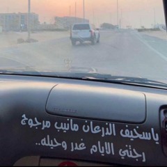 ريمكس _ لما البطل يلعب