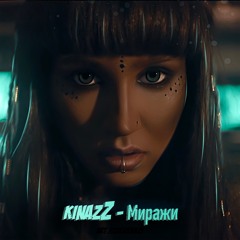 KinazZ - Миражи