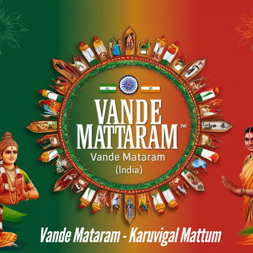 Vande Mattaram - Karuvigal Mattum