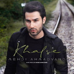 Mehdi Ahmadvand - Khalseh | مهدی احمدوند - خلسه