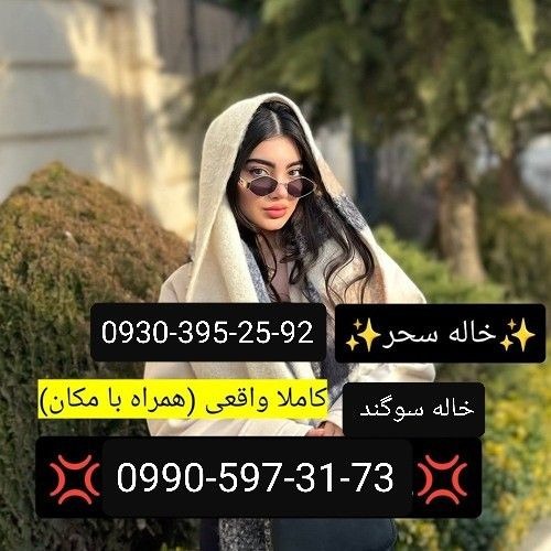 شماره خاله همدان  شماره جنده همدان  شماره داف همدان  شماره کص تهران  شماره سکس کرمان  شماره،خال مشهد
