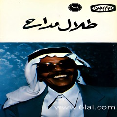 طلال مداح - انادي - البوم انادي  حفلة