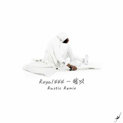 Royal 44 - 할 것 (Rustic⚡️ Remix)[Free]