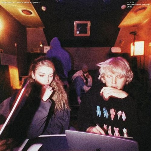 Слов больше нет (Remix)
