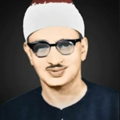 سورة هود و هى تجري بهم فى موج كالجبال بصوت خاشع باكى للشيخ المنشاوى