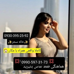 شماره خاله زرینشهر شماره کوص زرینشهر شماره جنده زرینشهر شماره داف زرینشهر شماره سکس زرینشهر