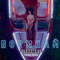 Sonya Kay - Поринай (Fatan Remix)