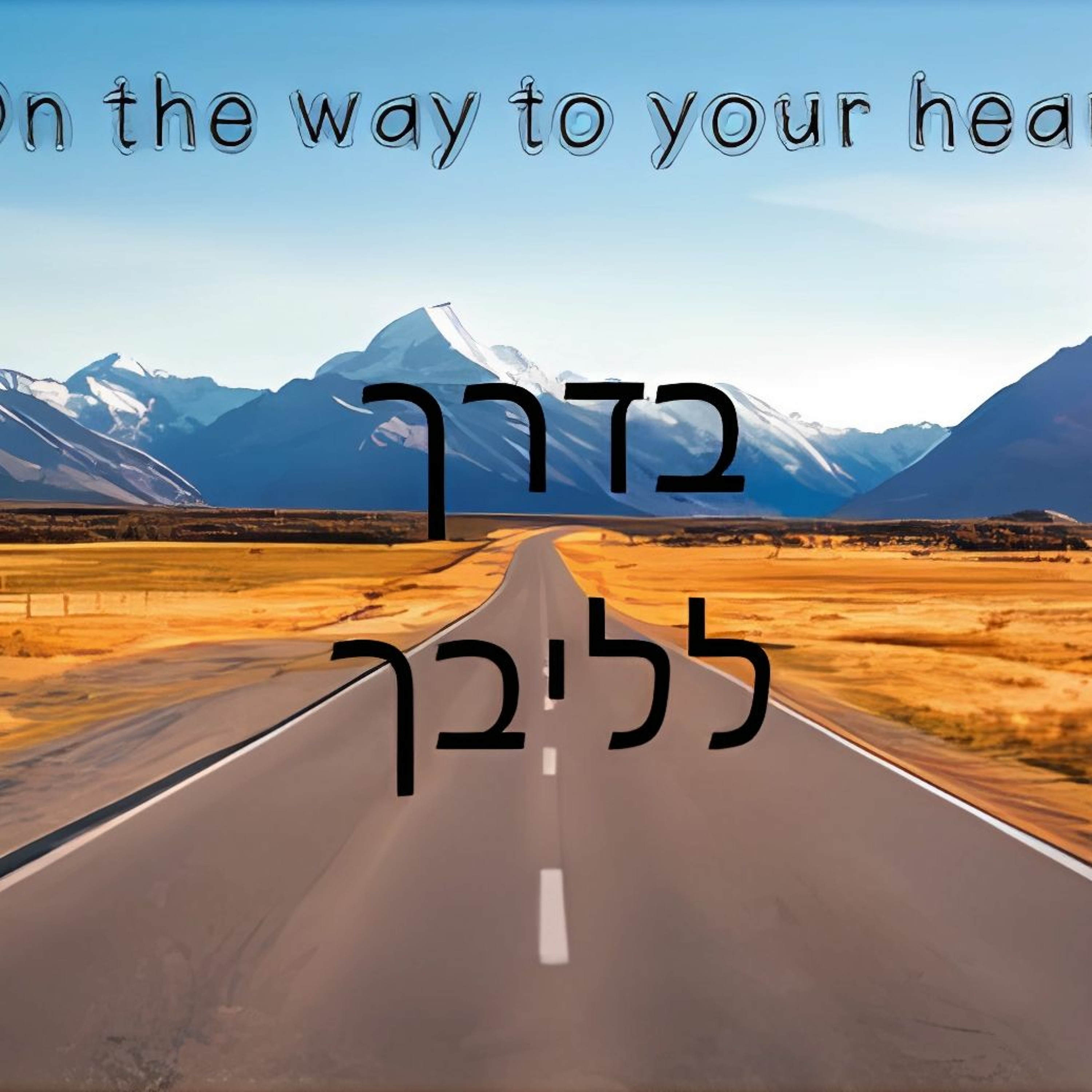 On The Way To Your Heart - בדרך לליבך episode artwork