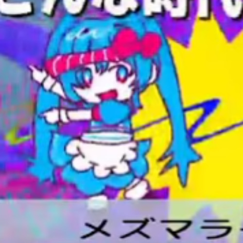 オリジナルメズマライザ (MESMERIZER) [FULLY FOUND]